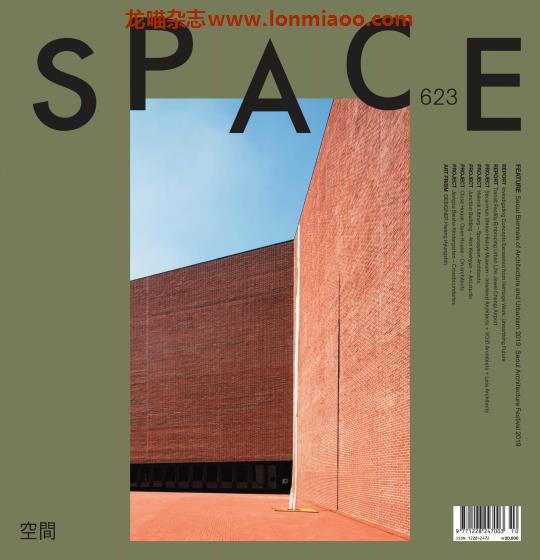 [韩国版]Space 建筑空间杂志 2019年10月刊